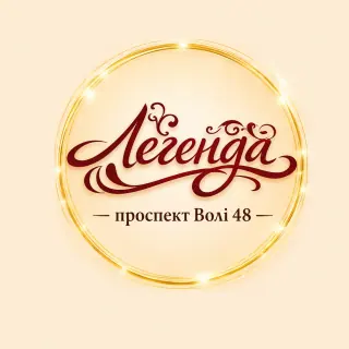 Легенда на проспекті Волі, 48